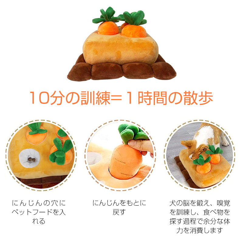 世界の人気ブランド ペットおもちゃ ノーズワーク 知育玩具 餌隠し 丈夫 高品質 Ppコットン詰め物 ペット用品 いぬ ぬいぐるみ 人参 トイ 遊び場所 運動不足 ストレス解消 犬歯磨き 新商品