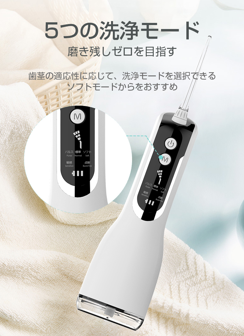 92％以上節約 口腔洗浄器 歯垢除去 電動ジェットウォッシャー 口腔洗浄機 口腔ケア 携帯型 歯ブラシ 初心者向け 3段階モード IPX7防水  USB充電 日本語取扱説明書付