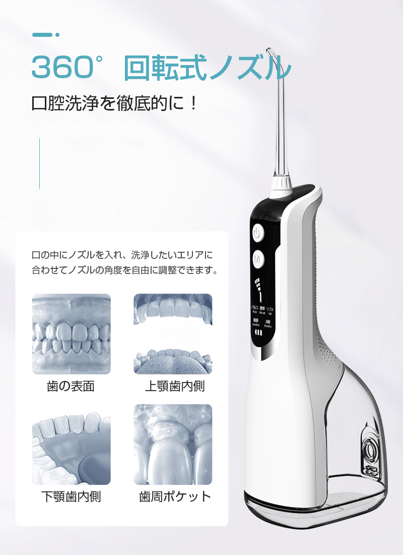 ❤️口腔洗浄器❤️ウォーターピック 歯磨き 防水 携帯型 歯 口腔ケア