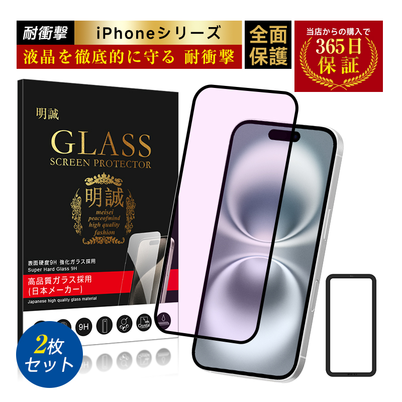y2ZbgziPhone17 17Pro Air 17ProMax KXtB u[CgJbg iPhone16 16Plus 16Pro 16ProMax 16e iPhone15 14 13 ʕیV[g 3D