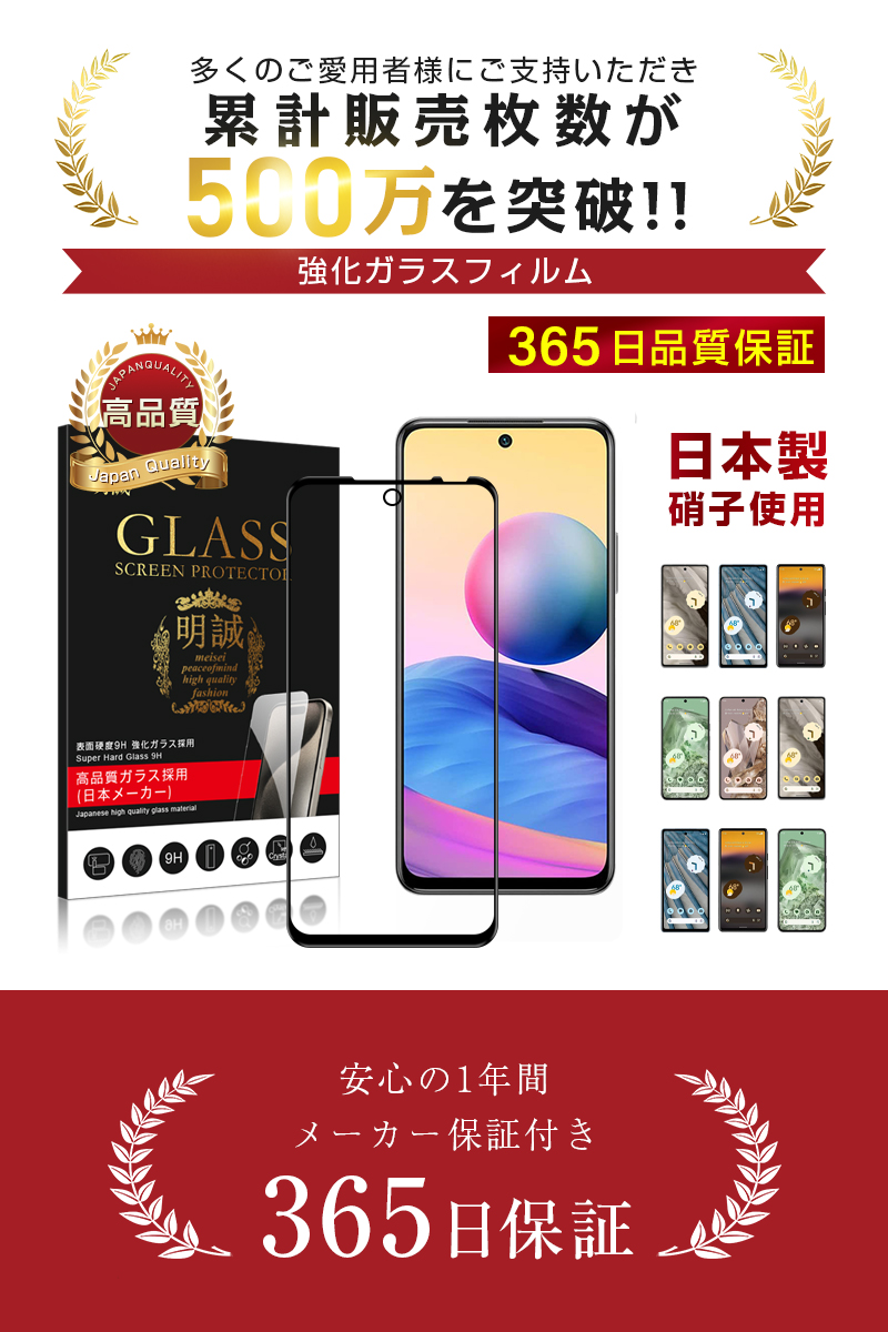 ヤマダモール | 【2枚セット】Redmi Note 10 JE XIG02 au 強化ガラス