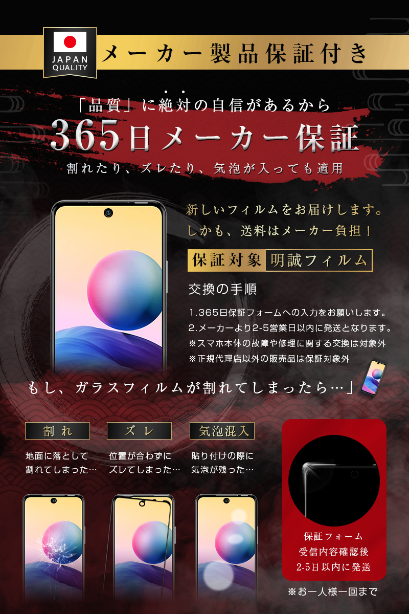 明誠 【2枚セット】Redmi Note 10 JE XIG02 強化ガラスフィルム 3D