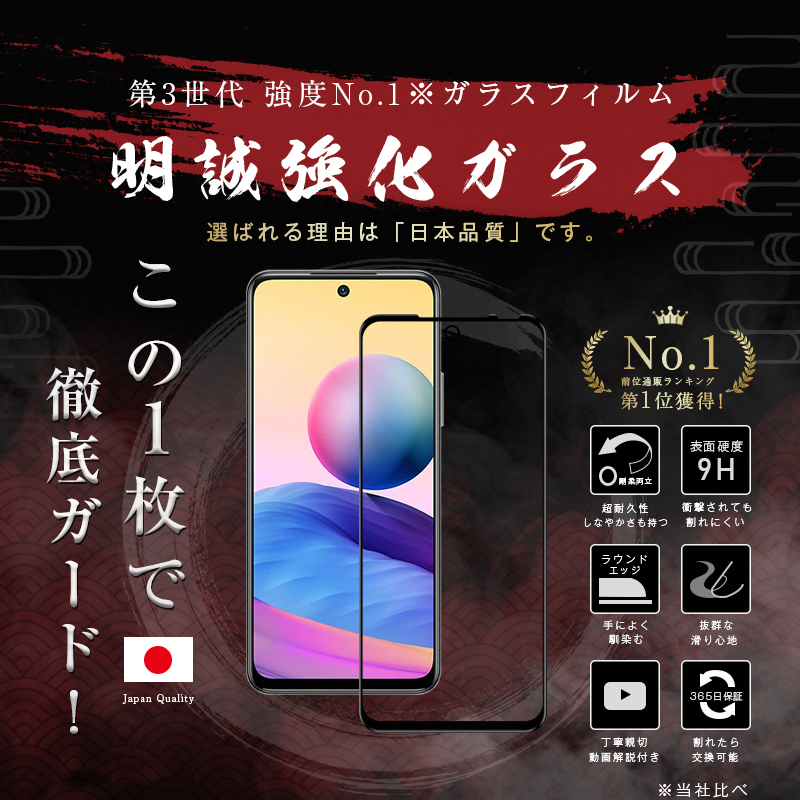 明誠 【2枚セット】Redmi Note 10 JE XIG02 強化ガラスフィルム 3D