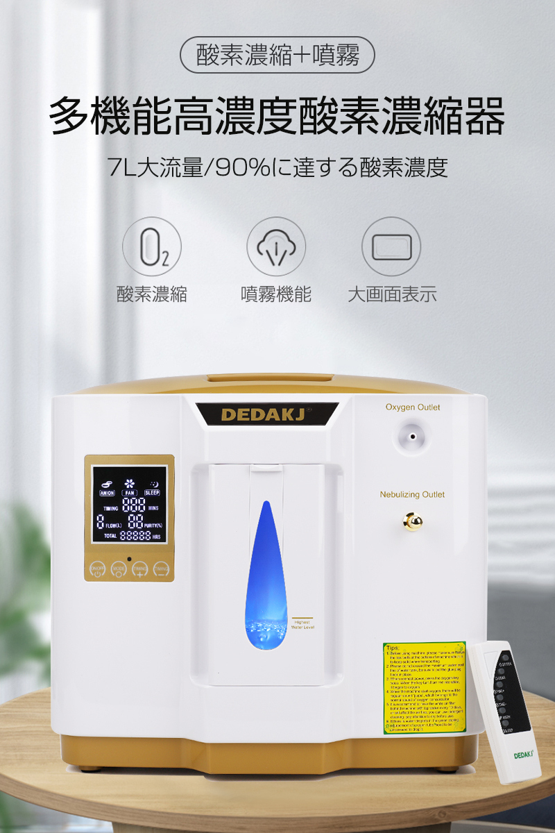 大特価】酸素発生器家庭用効果 酸素吸入器酸素濃縮機高濃度酸素 自宅