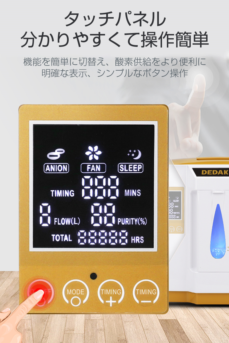 酸素発生器 家庭用酸素濃縮器 酸素吸入器 90％高濃度酸素 小型酸素発生