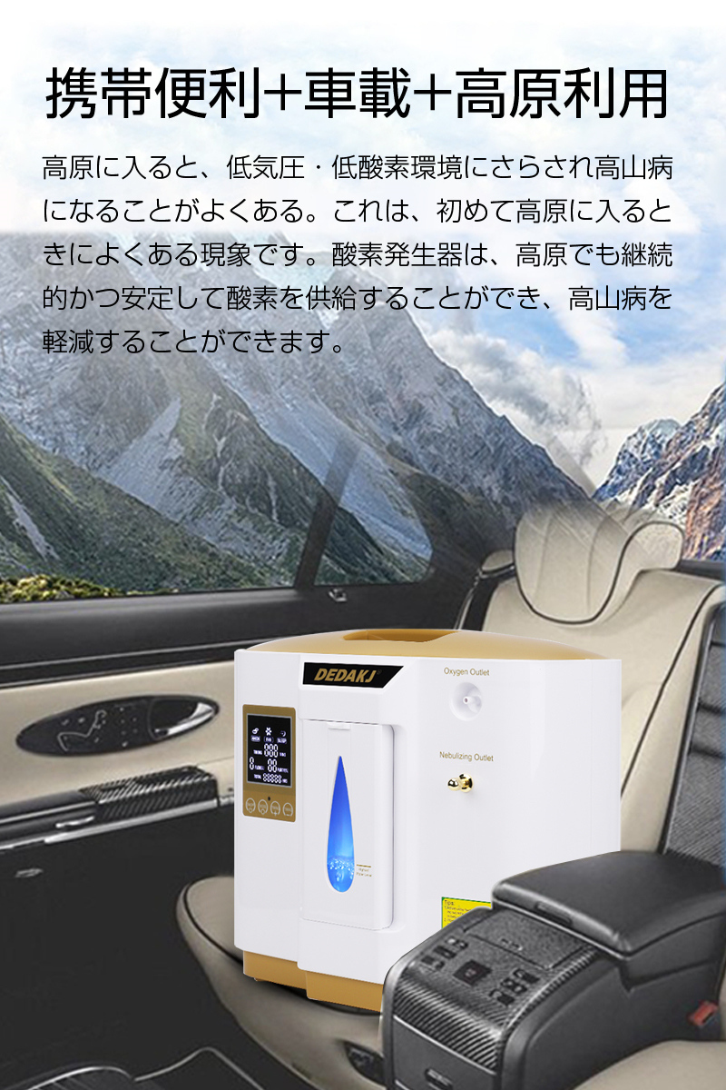 色々な 小型高酸素濃度発生器 オキシーズ AC - fonotecanacional.gob.mx