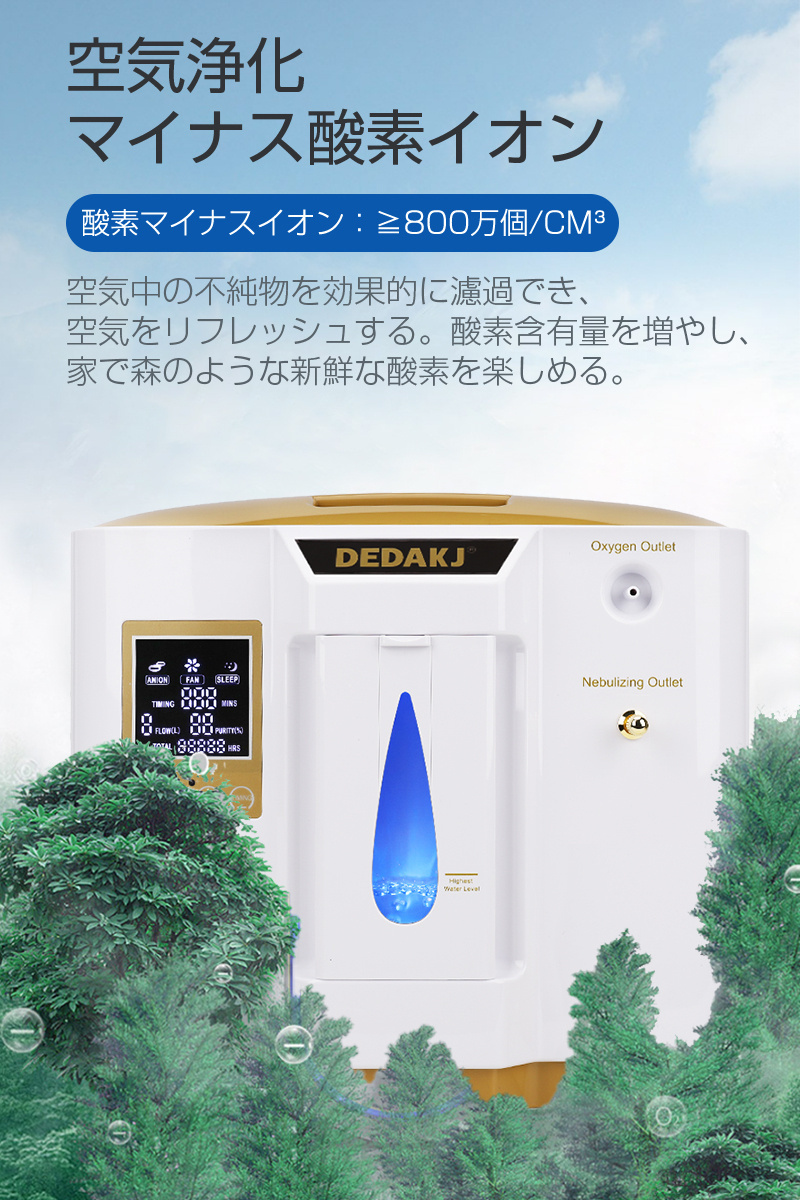 明誠 酸素発生器 家庭用酸素濃縮器 酸素吸入器 90％高濃度酸素