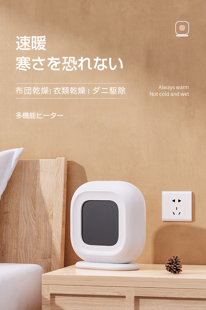 明誠 セラミックヒーター 布団 くつ 乾燥機 衣類乾燥機 PTC ファン  