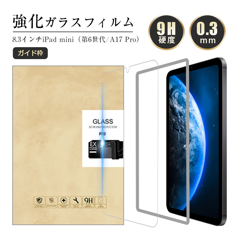 iPad mini A17 Pro KXیtB 8.3C` NA XN[یV[g KXtB iPad mini 6 Abv ^ubg Uh~ ^ 