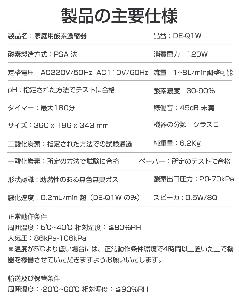 明誠 酸素濃縮器 酸素発生器 家庭用 1-8大流量 調節可 30-90 明誠 酸素濃縮器 酸素発生器 家庭用 1-8大流量 調節可 30-90