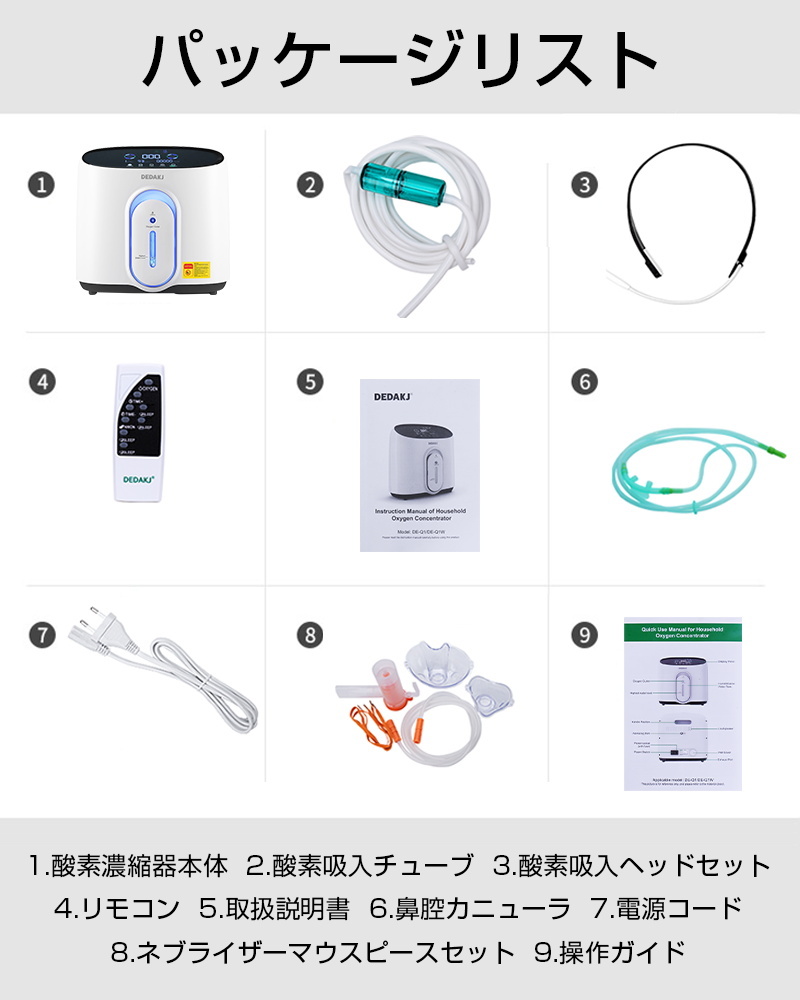 酸素濃縮器 酸素発生器 家庭用 1-8大流量 調節可 30-90％濃度 酸素吸入 PSA式 リモコン付き 遠距離操作 タッチパネル 酸欠対策 :  1161 : 明誠ショップ - 通販 - Yahoo!ショッピング