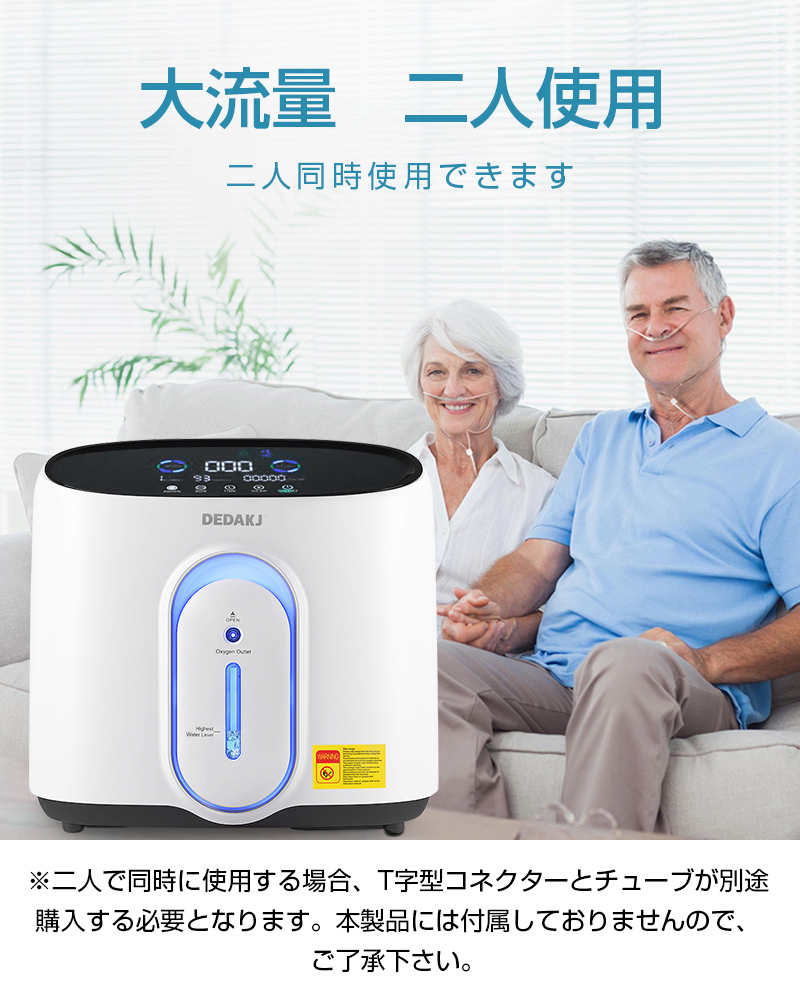 酸素濃縮器 酸素発生器 家庭用 1-8大流量 調節可 30-90％濃度 酸素吸入 PSA式 リモコン付き 遠距離操作 タッチパネル 酸欠対策 :  1161 : 明誠ショップ - 通販 - Yahoo!ショッピング