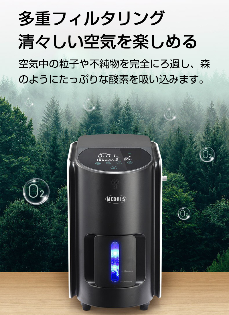 酸素濃縮器 酸素発生器 酸素 家庭用 酸欠対策 7L大流量 35~90％高濃度