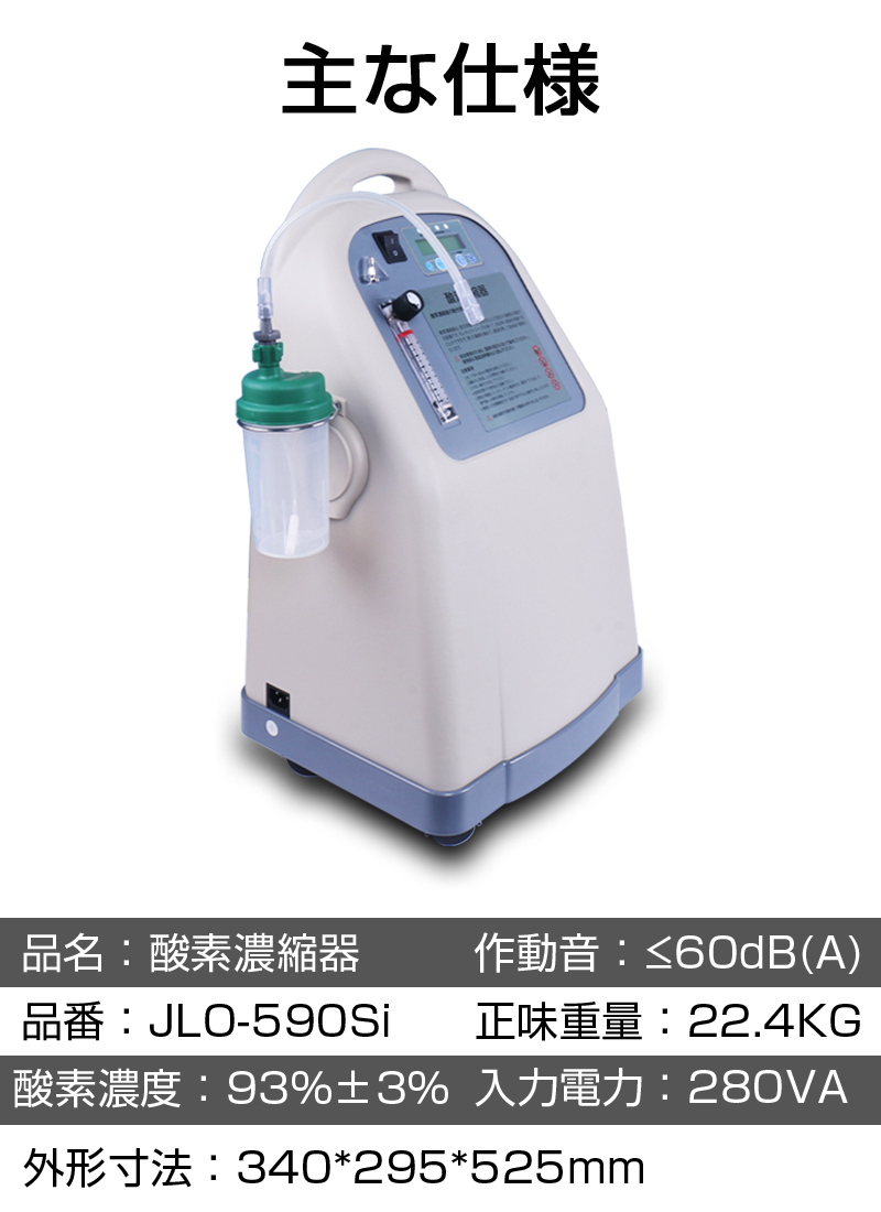 酸素濃縮器 酸素発生器 酸素 酸素供給 健康維持 タイマー機能 加湿機能