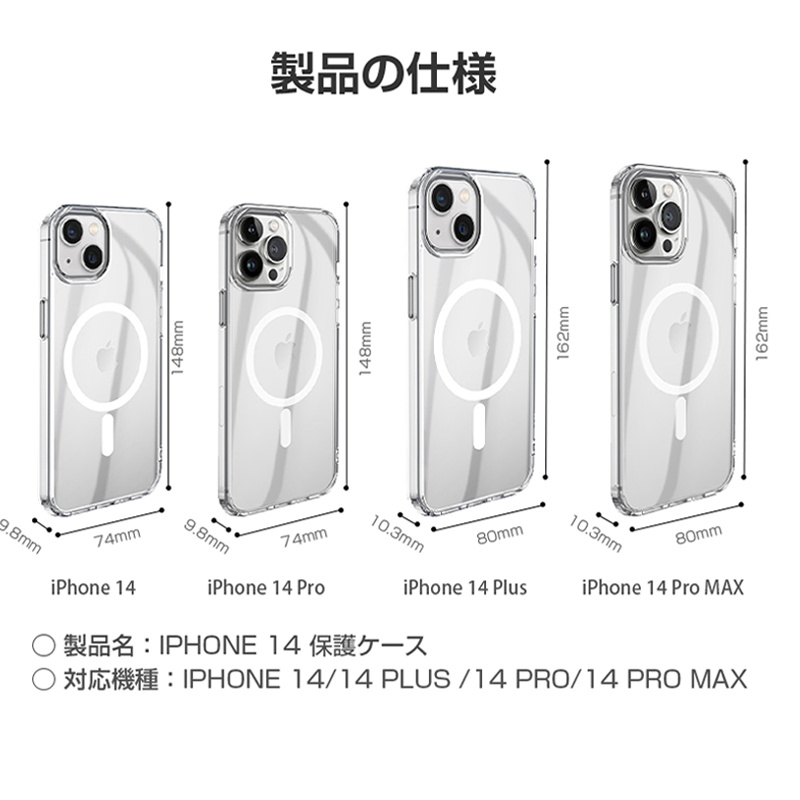 iPhone14 ケース クリア MagSafe充電対応 マグネット搭載 iPhone14/14Plus/iPhone14 Pro/14Pro Max ハイブリッドケース PC ソフトフレーム アイフォン14｜meiseishop｜12