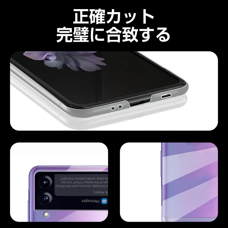 Galaxy Z Flip3 5G 保護ケース Samsung ケースカバー クリアケース