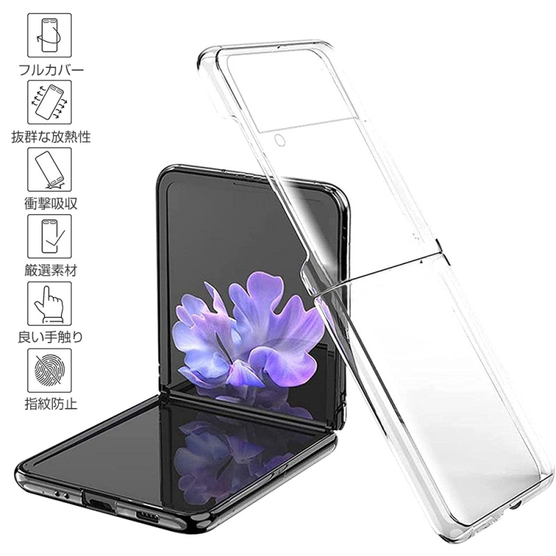 明誠 Galaxy Z Flip3 5G 保護ケース Samsung ケースカバー 明誠 Galaxy Z Flip3 5G 保護ケース Samsung ケースカバー