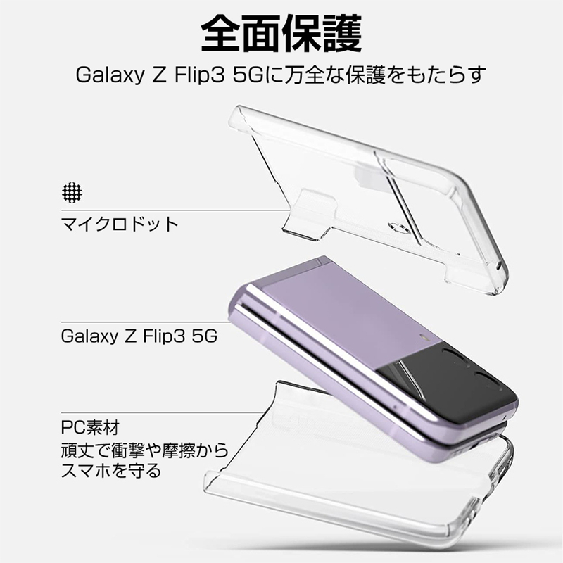 Galaxy Z Flip3 5G 保護ケース Samsung ケースカバー クリアケース 