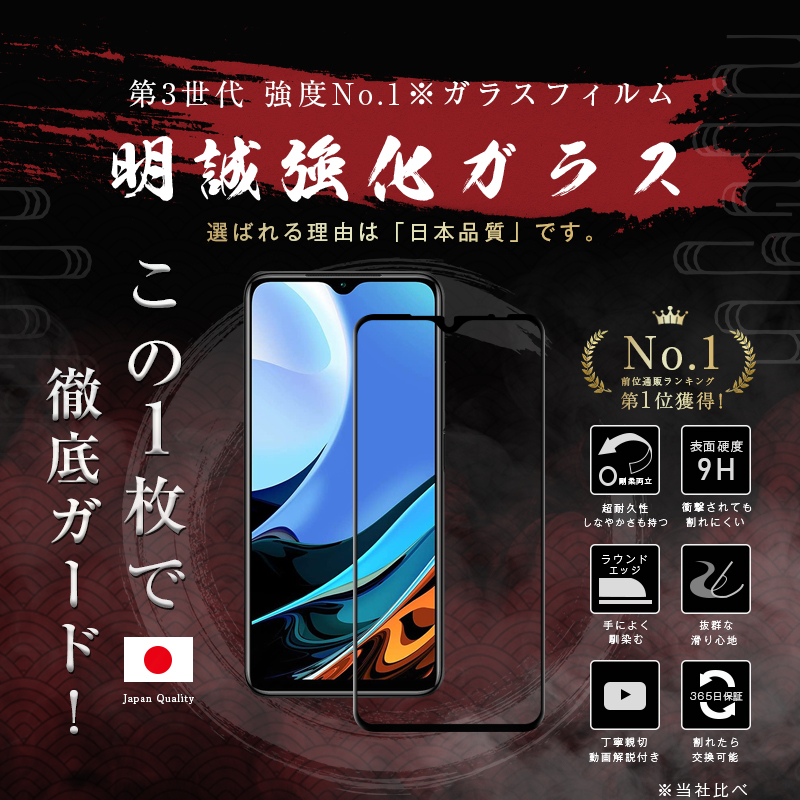 redmi 9t（スマホ液晶保護フィルム）｜スマホ、タブレットアクセサリー
