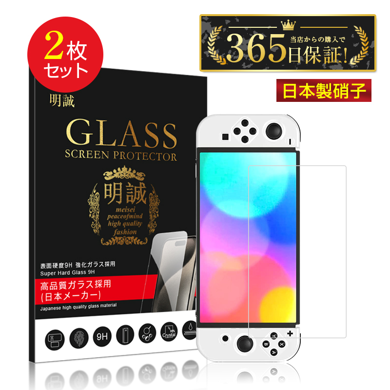 y2ZbgzNintendo Switch OLED model KXیtB fBXvCیV[g KXtB tیtB XN[tB ϏՌ h~
