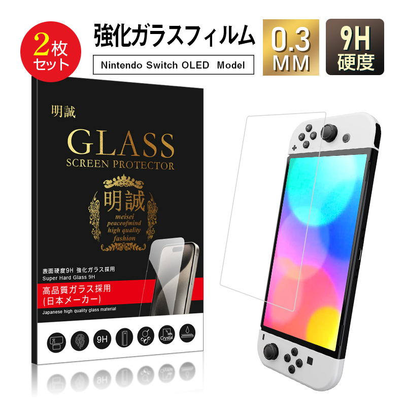 y2ZbgzNintendo Switch OLED model KXیtB Q[@ tʕیKXV[g XN[ SwitchیtB ʃJo[ ^ ϏՌ