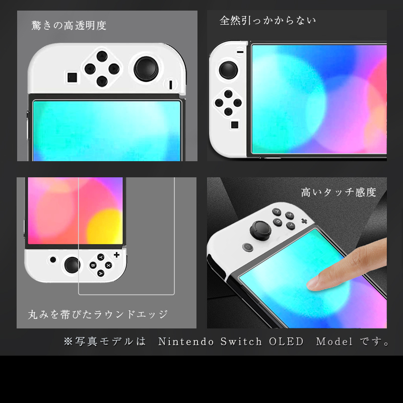 明誠 【2枚セット】Nintendo Switch OLED model 強化ガラス保護