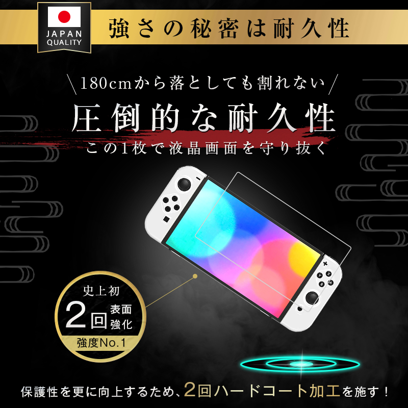 明誠 【2枚セット】Nintendo Switch OLED model 強化ガラス保護