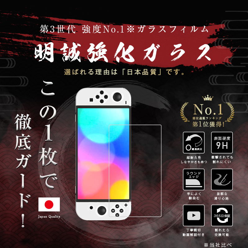 【2枚セット】Nintendo Switch ...の詳細画像3