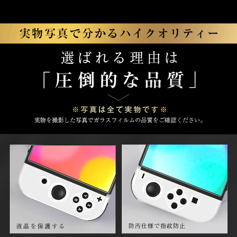 明誠 【2枚セット】Nintendo Switch OLED model 強化ガラス保護 明誠 【2枚セット】Nintendo Switch OLED model 強化ガラス保護