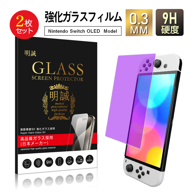 y2ZbgzNintendo Switch OLED model KXیtB u[CgJbg Q[@ fBXvCیV[g Switch tʕی Ch~ ϏՌ