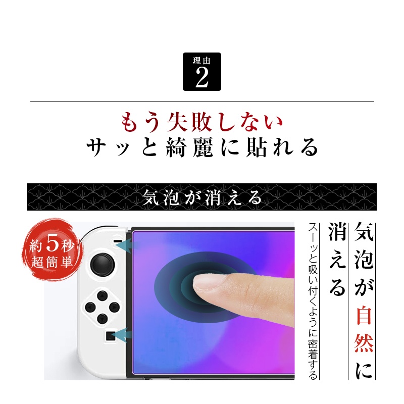 明誠 【2枚セット】Nintendo Switch OLED model 強化ガラス保護
