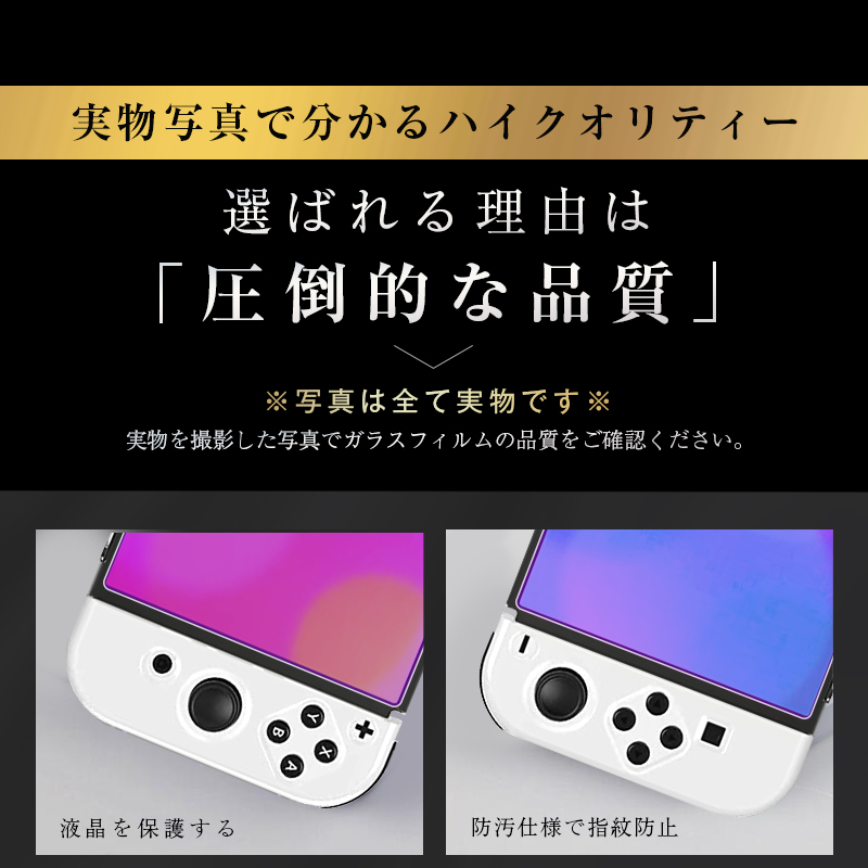 Switch本体（初期化済み）保護ガラス着 美品Nintendo Switchニンテンドースイッチ初期化済み画面保護