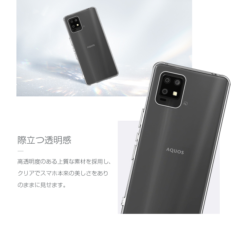 明誠 AQUOS zero6 スマホケース TPU スマホカバー 携帯電話ケース
