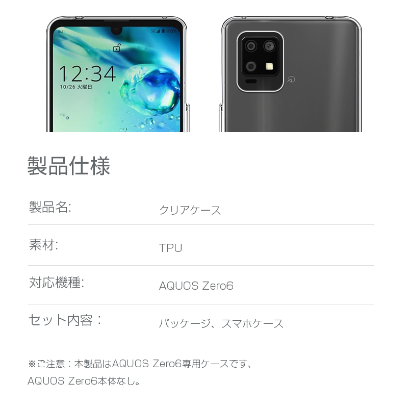 明誠 AQUOS zero6 スマホケース TPU スマホカバー 携帯電話ケース