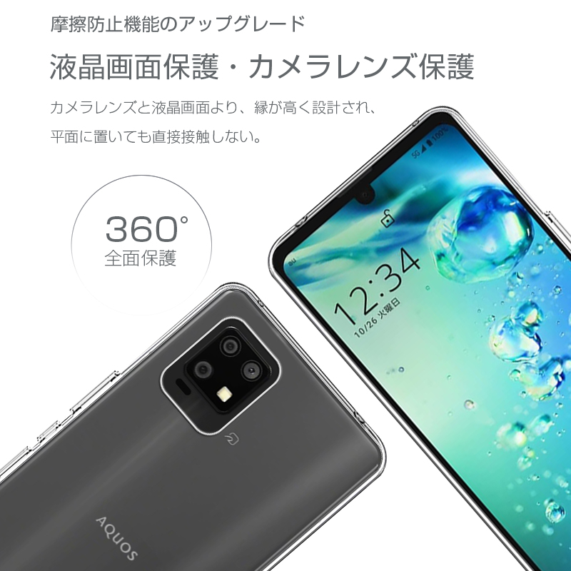 明誠 AQUOS zero6 スマホケース TPU スマホカバー 携帯電話ケース