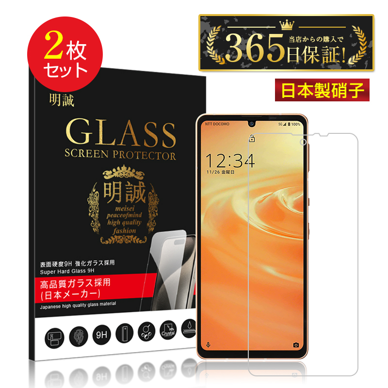 �y2���Z�b�g�zAQUOS sense6 SH-54B / SHG05 / SH-RM19 / SH-M19 / sense6s SHG07 / sense7 SH-53C / SHG10 / sense8 SHG11 / SH-54D �����K���X�ی�t�B����