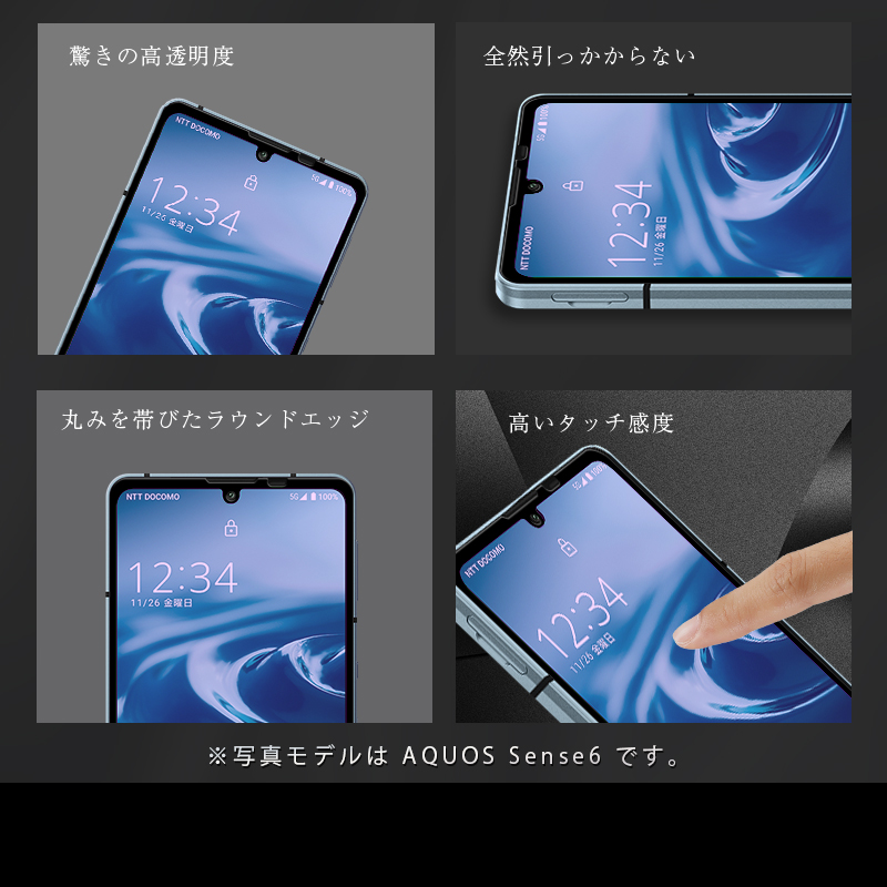 明誠 【2枚セット】AQUOS sense6 SH-54B / SHG05 / SH-M19 / sense6s