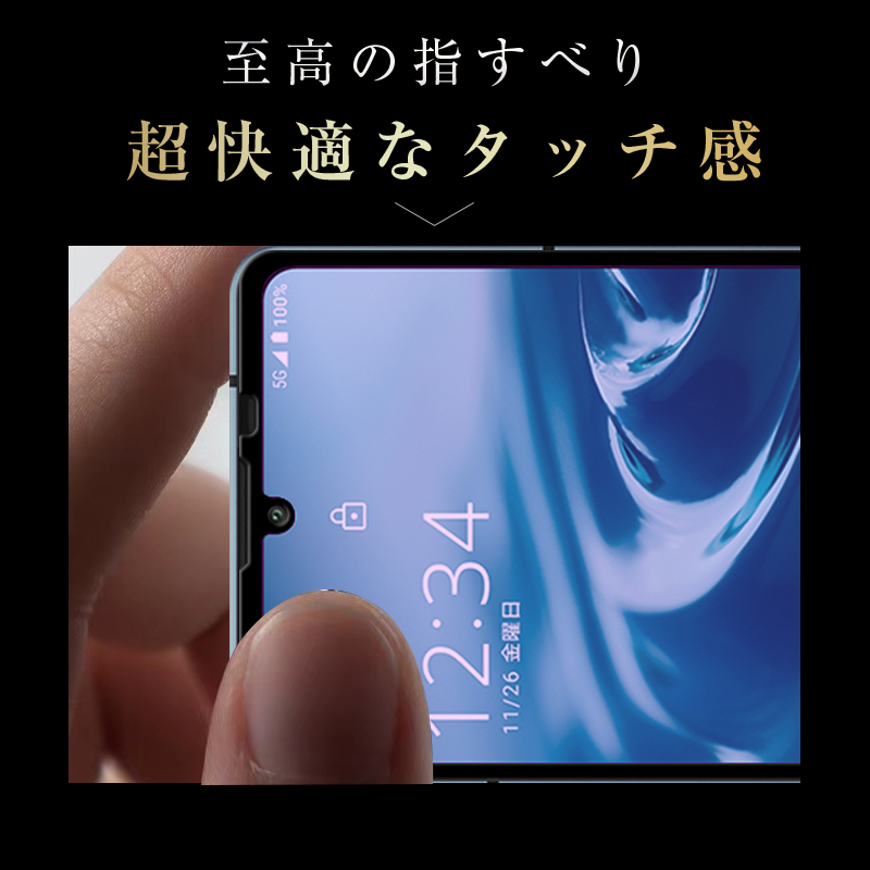 明誠 【2枚セット】AQUOS sense6 SH-54B / SHG05 / SH-M19 / sense6s