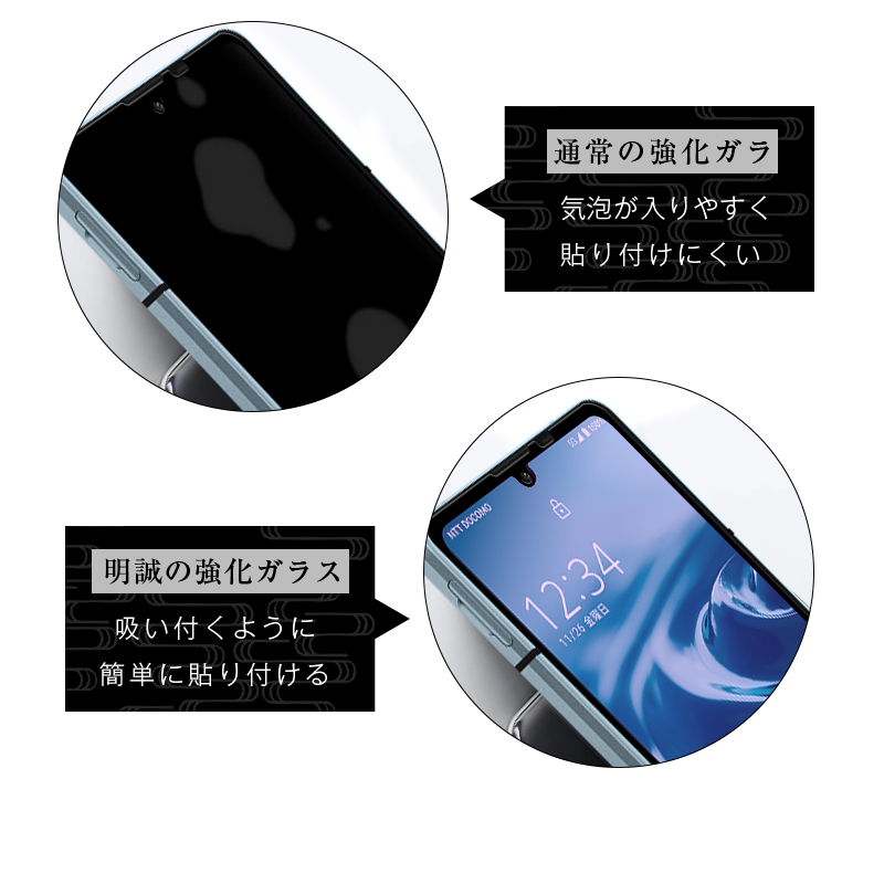 明誠 【2枚セット】AQUOS sense6 SH-54B / SHG05 / SH-M19 / sense6s