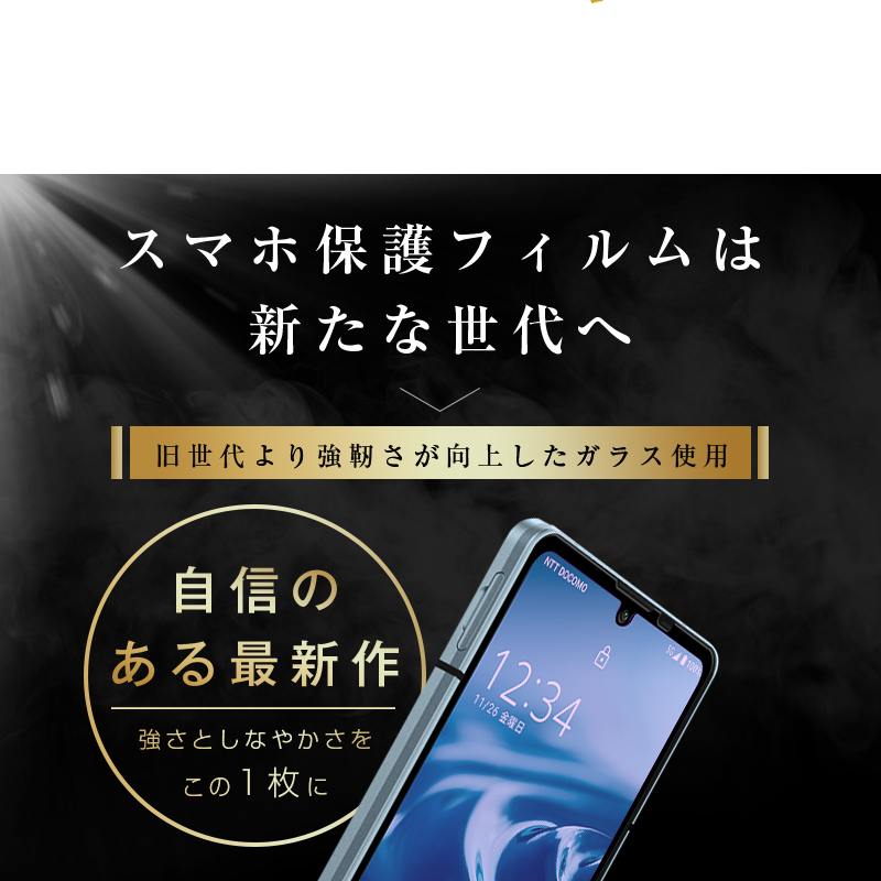 明誠 【2枚セット】AQUOS sense6 SH-54B / SHG05 / SH-M19 / sense6s