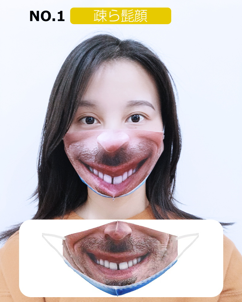 変顔マスク 防塵マスク 変装用マスク 仮面 大人用 おもしろい リアル ユニーク 速乾生地 ネタ 爆笑 宴会 学園祭 面白い ハロウィーン 大笑い 忘年会 新年会 1192a1 明誠ショップ 通販 Yahoo ショッピング