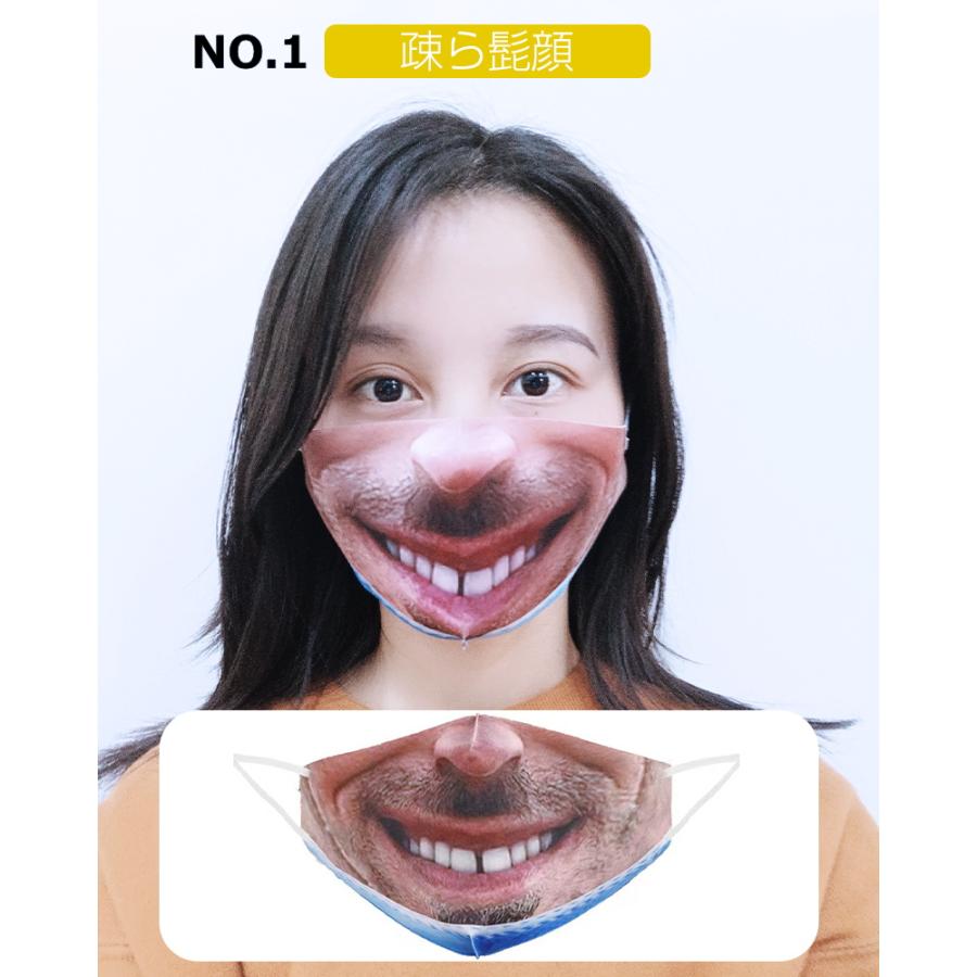 変顔マスク 防塵マスク 変装用マスク 仮面 大人用 おもしろい リアル ユニーク 速乾生地 ネタ 爆笑 宴会 学園祭 面白い ハロウィーン 大笑い 忘年会 新年会 1192a1 明誠ショップ 通販 Yahoo ショッピング 変顔マスク 防塵マスク 変装用マスク 仮面 大人用 おもしろい リアル ユニーク 速乾生地 ネタ 爆笑 宴会 学園祭 面白い ハロウィーン 大笑い 忘年会 新年会 1192a1 明誠ショップ 通販 Yahoo ショッピング