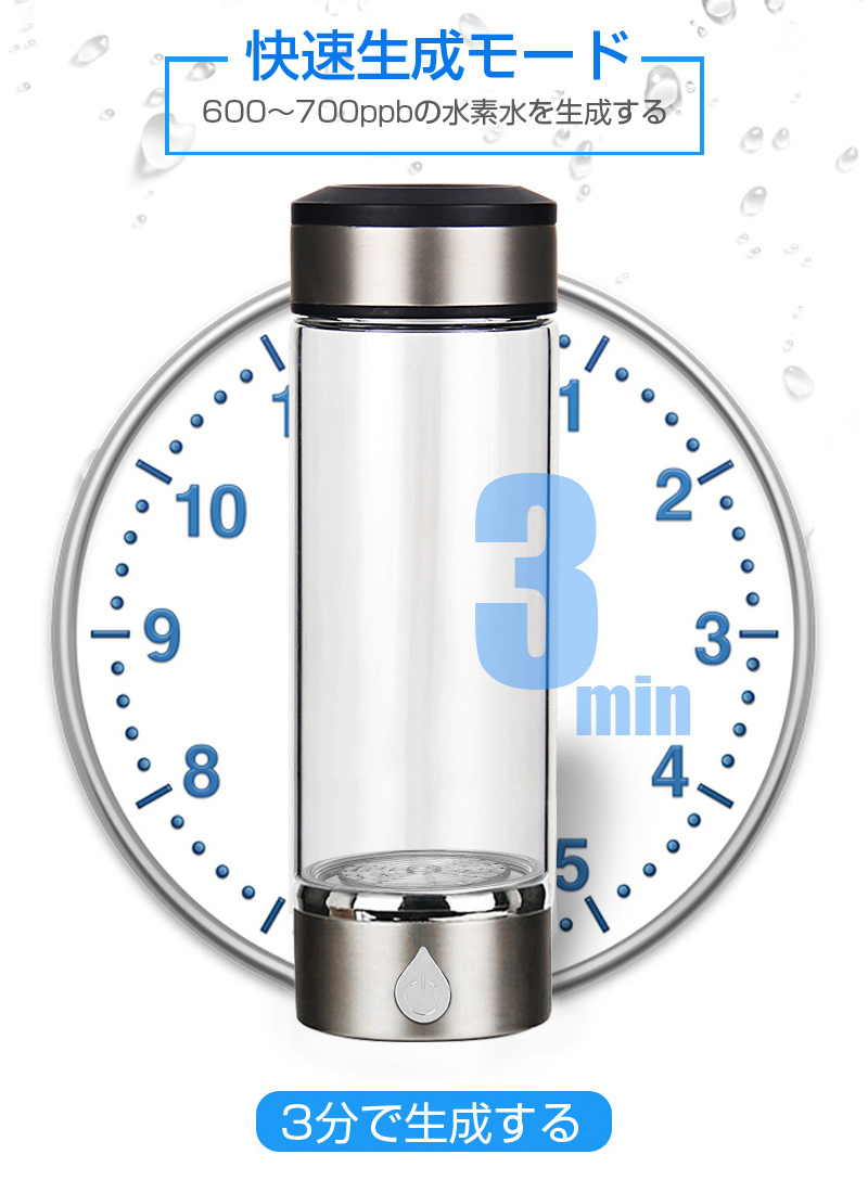 水素水生成器 携帯用 水素水ボトル 420ml 3min生成 USB充電式 高濃度 