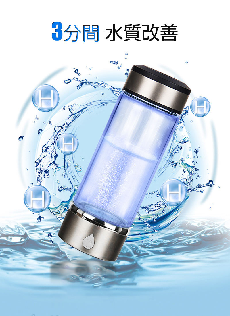 水素水生成器 携帯用 水素水ボトル 420ml 3min生成 USB充電式 高濃度