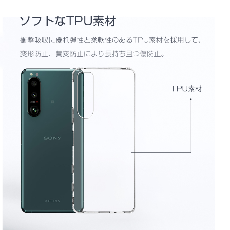Xperia 5 III スマホケース TPU...の詳細画像5