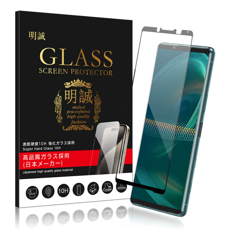 【2枚セット】Xperia シリーズ機種用 強化ガラスフィルム Xperia 1 II/10 II/Ace II/Ace III/5 II/1 III/PRO-I/10 VI/1 VI 液晶保護ガラスフィルム 3D | 明誠 | 01