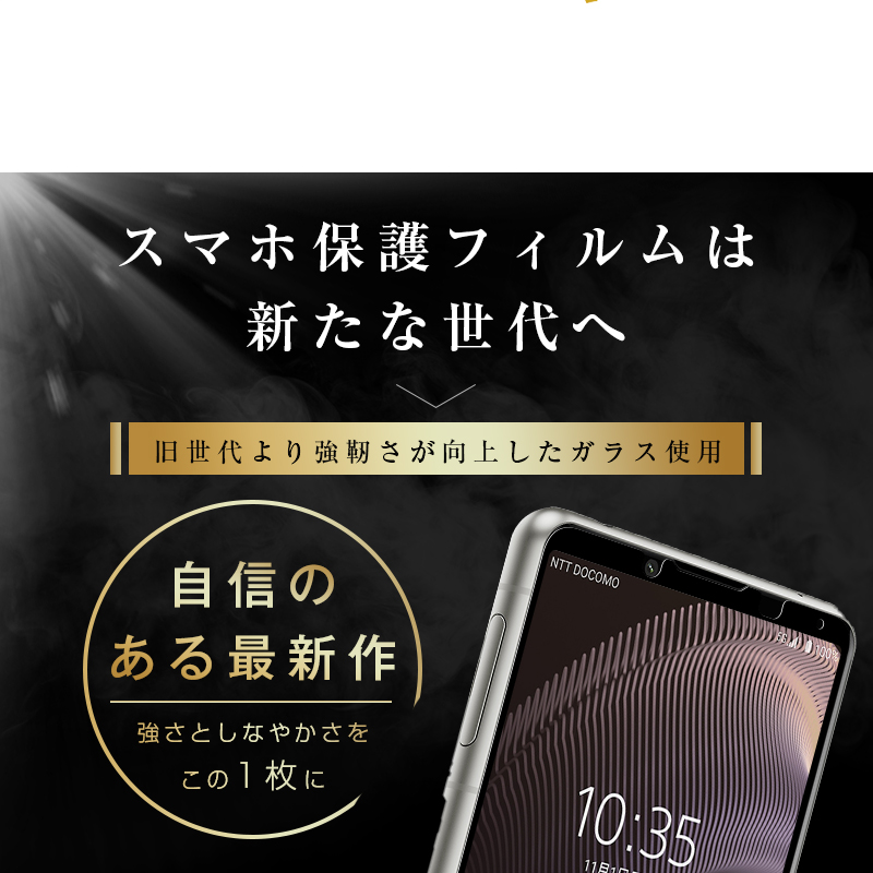 XPERIA 5 III A103SO(S)液晶保護ガラス付 SIMフリー XPERIA 5 III A103SO(S)液晶保護ガラス付 SIMフリー 【公式通販】