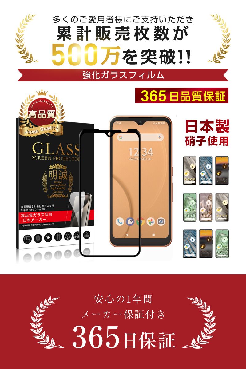 ヤマダモール | 【2枚セット】ARROWS WE A101FC 強化ガラ保護ス