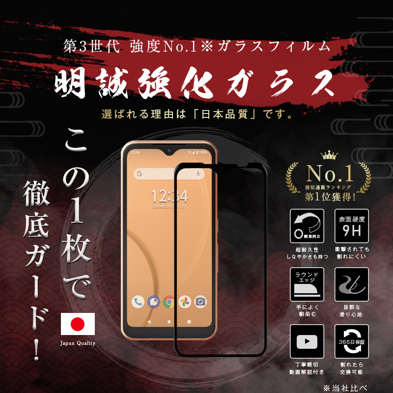 ヤマダモール | 【2枚セット】ARROWS WE A101FC / F-51B / FCG01