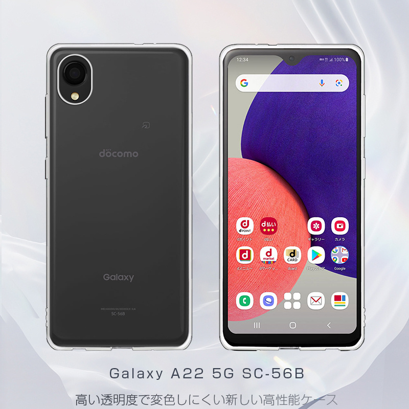 Galaxy A22 5G スマートフォン docomo ケース付き Galaxy A22 5G ケース TPU color カバー 耐衝撃 おしゃれ